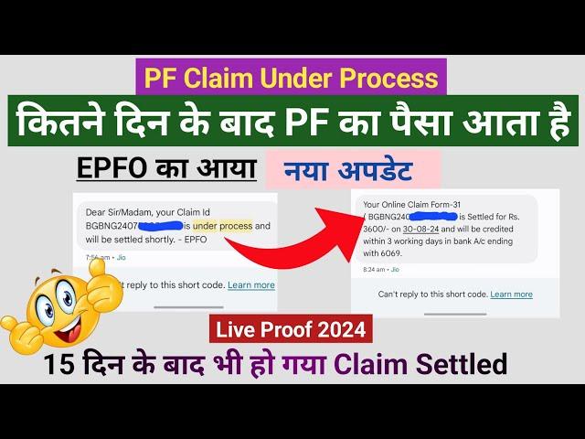 PF Under Process Kitne din me Settled hota hai || PF Claim Under Process Solution 2024 || EPFO