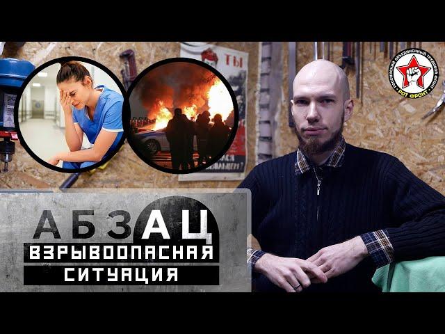 Забастовка сборщиков "Яндекс.Еды". Компенсация за увечье. Восстание в Казахстане.