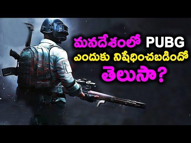 PUBG banned in India? || T Talks