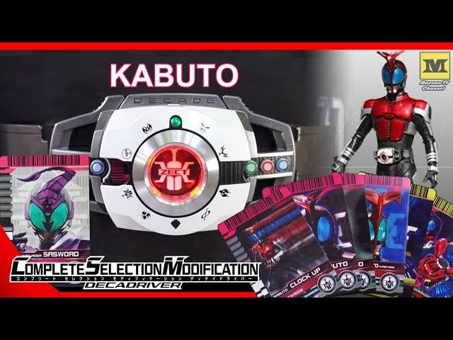 CSM DECADRIVER : KABUTO (ALL CARDS) Kamen Rider Kabuto 仮面ライダーカブト