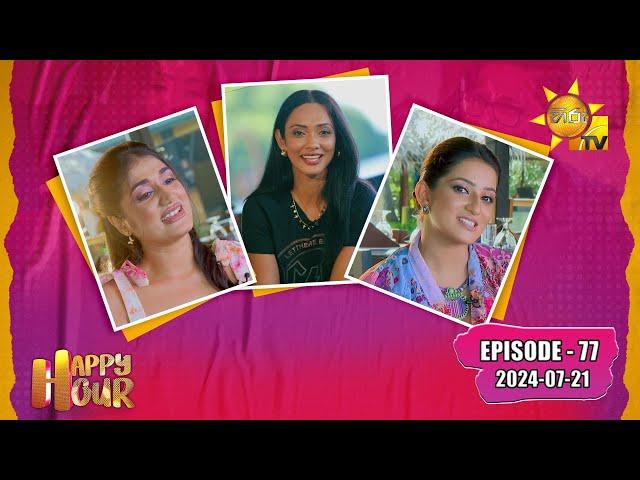 Happy Hour -  Piyumali & Dinuki | Episode - 78 | 2024-07-28 | Hiru TV