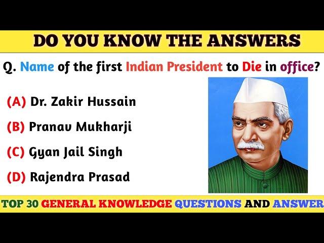 Top 30 Important GK Questions || GK in English || GURDEV GK STUDY || General Knowledge Quiz ||