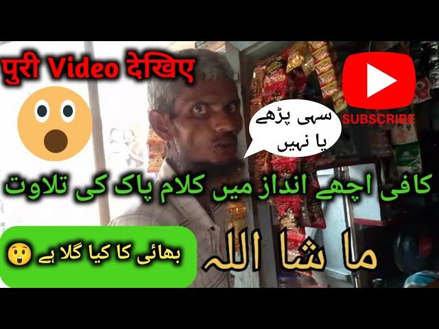 Viral Video:Quran majid ka ashiq log pagal samjh rahe theyyy/Knowledge Growth exclusive full video