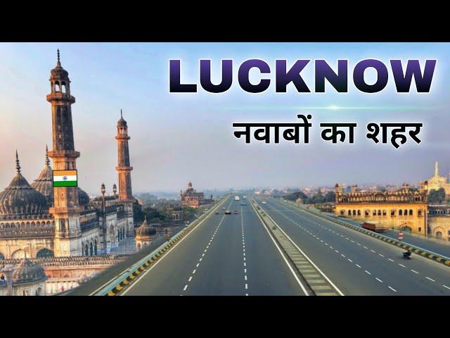 Lucknow City | capital of Uttar Pradesh | नवाबों का शहर लखनऊ 