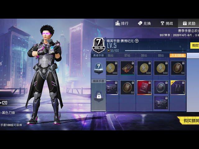 Season 13 royal pass 1 to 100 rp rewards | PUBG MOBILE