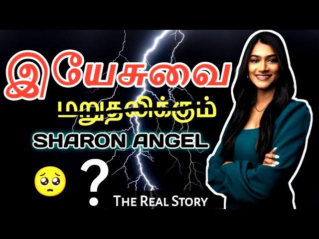 Dr. Paul Dhinakaran's Daughter Denies Jesus ? | Jesus Calls | Sharon Angel | Dhinakaran family