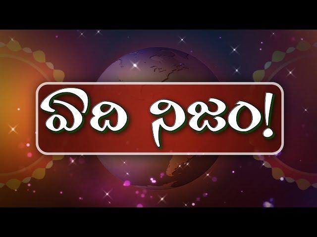 Astrologers Prediction For Telangana Political Parties | Prediction on Telangana Next CM | Y5 Tv