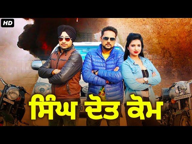 SINGH DOT COM Full Punjabi Action Movie | Ginda Aujla, Pamma Rehal, Aanchal Bansal | Punjabi Movies