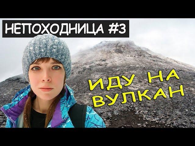 ЧЕРНАЯ СОПКА В КРАСНОЯРСКЕ. РЕАЛЬНО ВУЛКАН? НЕПОХОДНИЦА.