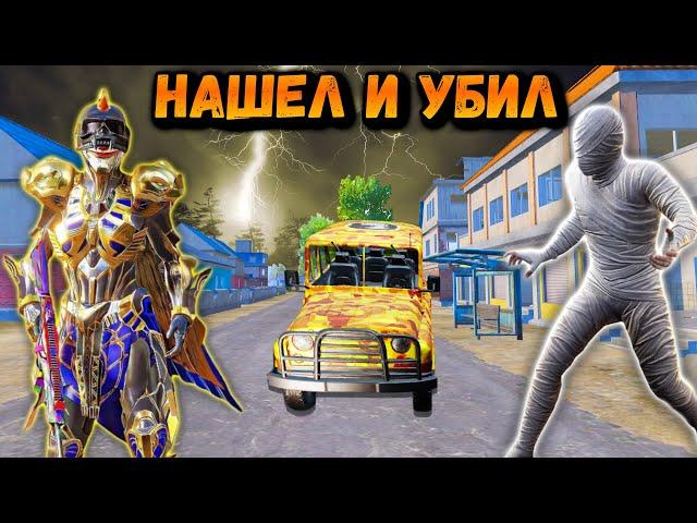 ОХОТА НА  ДОНАТЕРА в ПУБГ Мобайл | Убил ФАРАОНА в ПАБГ Мобайл | PUBG Mobile