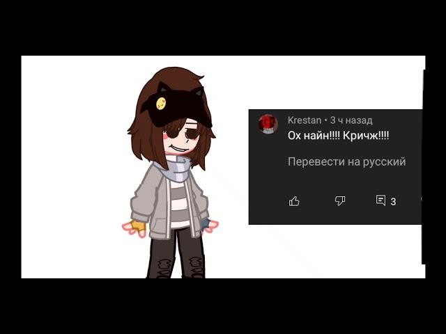 ОУ НОУ КРИНЖ!!!! ЧТО ЖЕ ДЕЛАТЬ?!?!