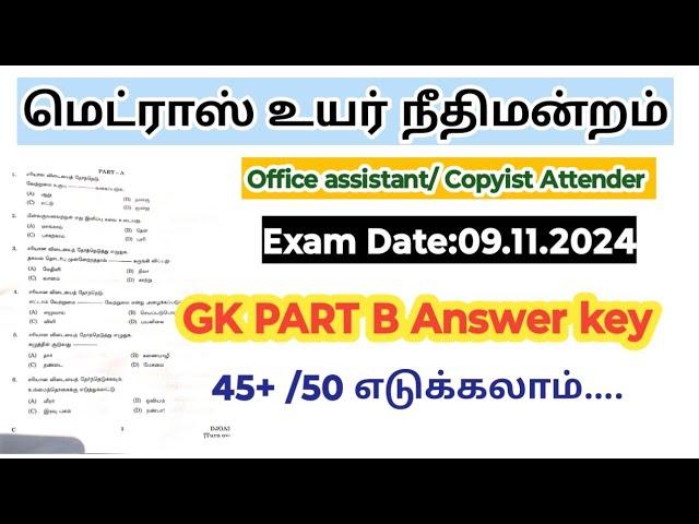 Madras high court office assistant answer key 2024/ GK/ Part B/ General knowledge