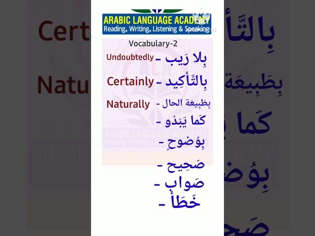 Arabic Language Learning -106 #english #arabic #vocabulary #shorts