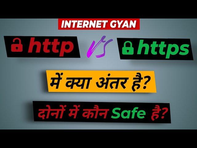 Difference Between Http and Https With Full Information|http vs https|http|https|SSL