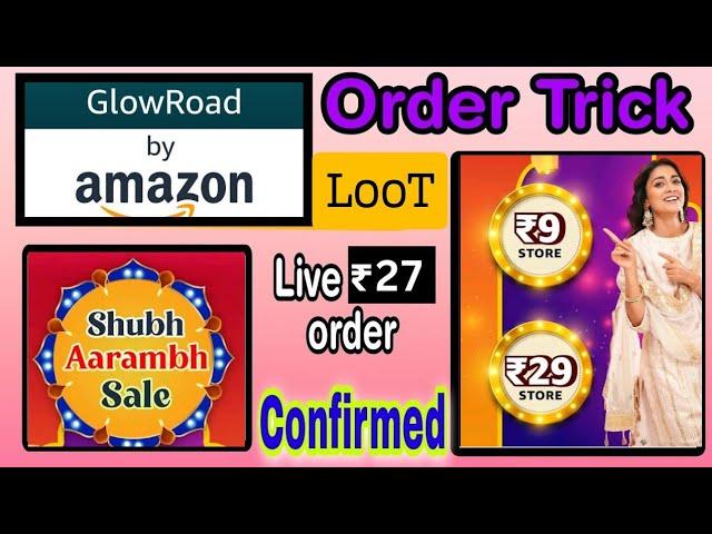 Loot Offer Today  ₹27 Products  Sale On GlowRoad By amazon  ️  Limited Time offer