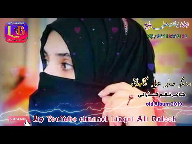 || Singer Sabir Ali Gajani || full song || old Album 2019. || shair Qayam kadrandi ..||