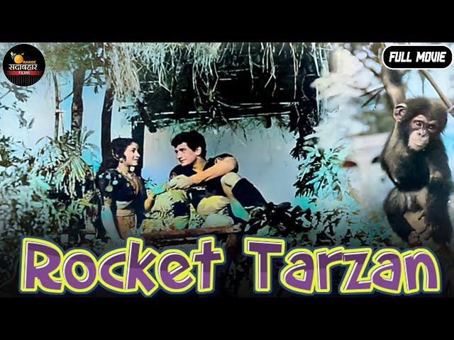 AD Rocket Tarzan - 1963 - रॉकेट टार्ज़न l Bollywood Vintage Thriller Movie l Indrajeet , Shanti