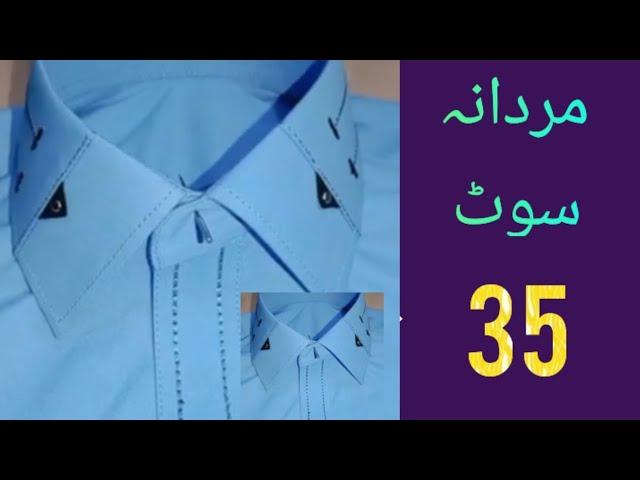 masculine suit ||  design  number 35  ||method of making ||. @Gulshan Taylor 263 ||