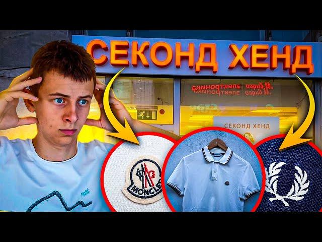 УРВАЛ MONCLER | ЗАВОЗ СЕКОНД ХЕНД | СЕКОНД ХЕНД ПАТРУЛЬ