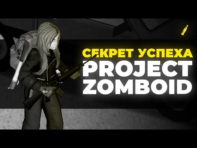 ЛУЧШИЙ СИМУЛЯТОР ВЫЖИВАНИЯ В ЗОМБИ-АПОКАЛИПСИСЕ - ОБЗОР PROJECT ZOMBOID