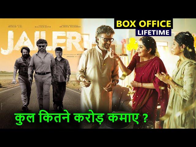 Jailer Lifetime Worldwide Box Office Collection, jailer hit or flop, Rajinikanth #jailer