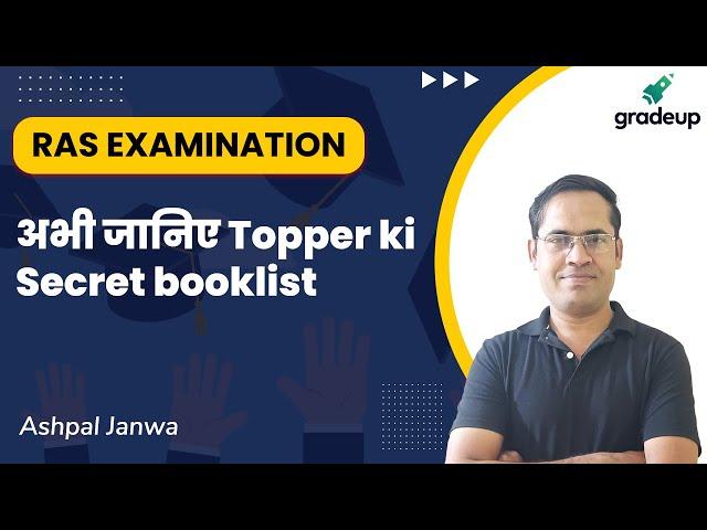 RAS Examination Topper ki Secret booklist II Gradeup