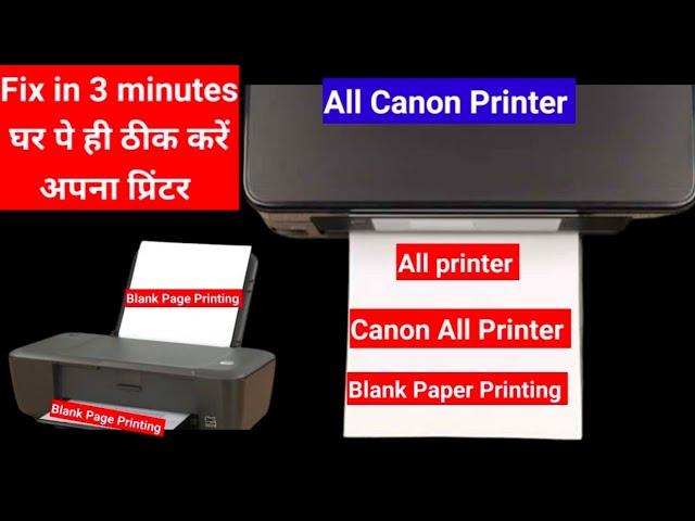 Blank page printing problem || How to fix Blank page printing problem || Canon G2010,G2012,G2020