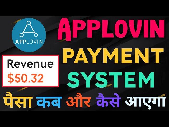 Applovin PAYMENT System