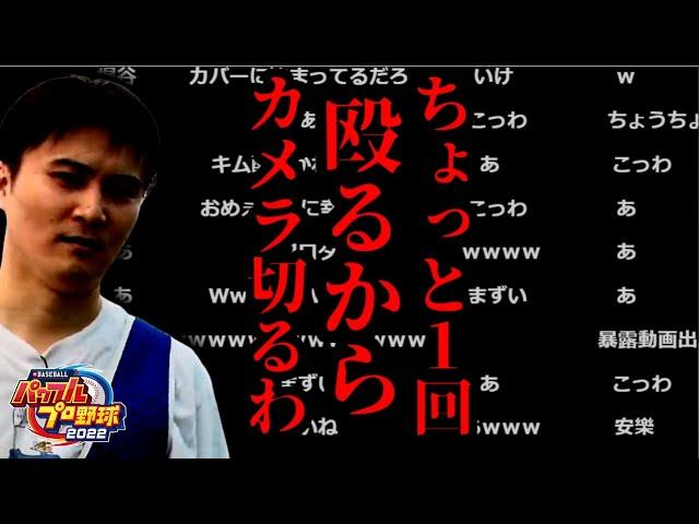 選手の失態を見てキレ散らかす加藤監督まとめ(16連発)【2022/05/15】