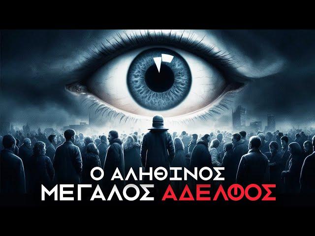 Το μεγαλύτερο ΚΟΙΝΩΝΙΚΟ ΠΕΙΡΑΜΑ που εγινε ΠΟΤΕ | Weirdo