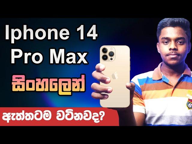 iPhone 14 Pro Max Unboxing and Review in Sinhala | Dew Tech LK