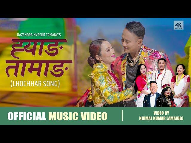 Hyang Tamang - Bishal Kaltan & Jitu Lopchan ft. Bhimphedi Guys & Anita Gole