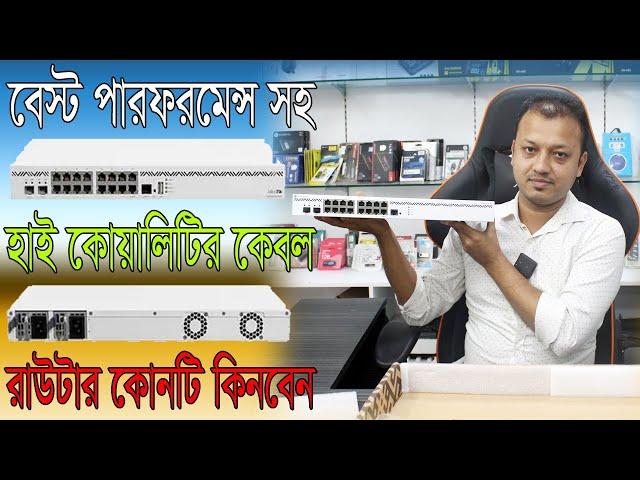 বেস্ট কোয়ালিটি কেবল কানেকশন রাউটারMikrotik CCR2004-16G-2S ReviewMikrotik Router price in BD