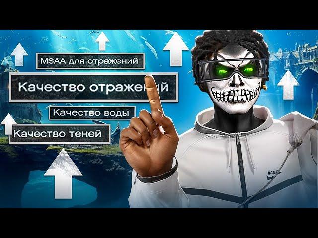 ИДЕАЛЬНЫЕ НАСТРОЙКИ для ГТА 5 - как ПРАВИЛЬНО НАСТРОИТЬ и ОПТИМИЗИРОВАТЬ ГТА 5 РП