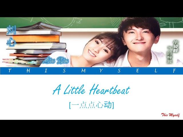 Liu Xin (刘心) - A Little Heartbeat (一点点心动) [班长“殿下” “Your Highness” The Class Monitor OST]