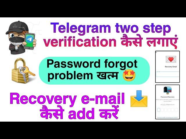 telegram me two step verification kaise kare||Add recovery email in telegram password forgot