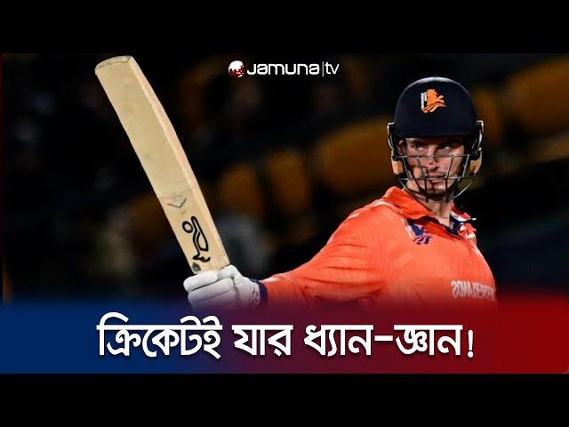 তিনি ডাচ ক্রিকেটের যুবরাজ! ২২ গজই তার ধ্যান-জ্ঞান! | Scott Edwards | Jamuna TV