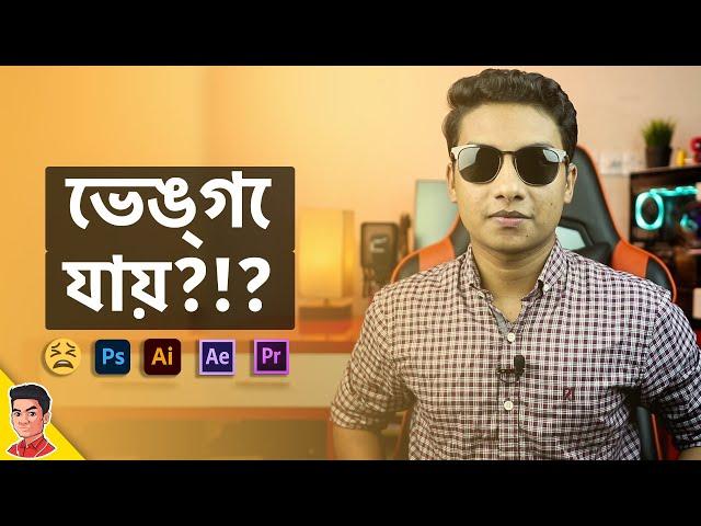 How to write Bangla in Adobe Software (Unicode) - অ্যাডোবির সফটওয়্যারে বাংলা!