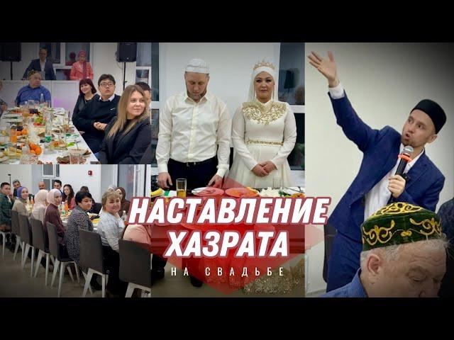 ВЫСТУПИЛ НА СВАДЬБЕ У АЛЬБЕРТА И ЛЕЙЛЫ