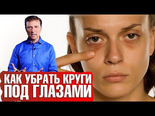 Темные круги под глазами: как избавиться? Почему появляются синяки под глазами? 