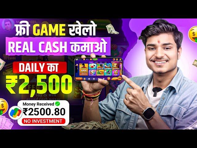 Game khel kar paisa kaise kamaye | online earning without investment kaise kare | earning app 2024