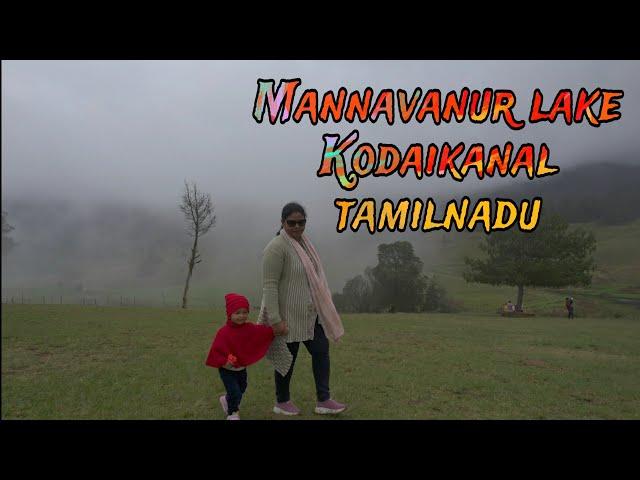 MANNAVANUR LAKE KODAIKANAL,#KODAIKANAL,#TURISTPLACEINTAMILNADU,#HILSTATIONININDIA,#TURISTPLACE