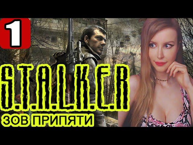 S.T.A.L.K.E.R.: Зов Припяти  | ПОЛНОЕ ПРОХОЖДЕНИЕ НА РУССКОМ ЯЗЫКЕ | ОБЗОР | СТРИМ