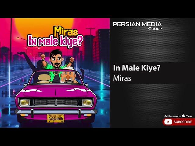 Miras - In Male Kiye? ( میراث - این مال کیه )