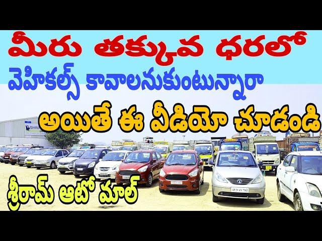 Shriram automall second hand vehicles auction Armoor | Best place to buy used vehicles Live auction