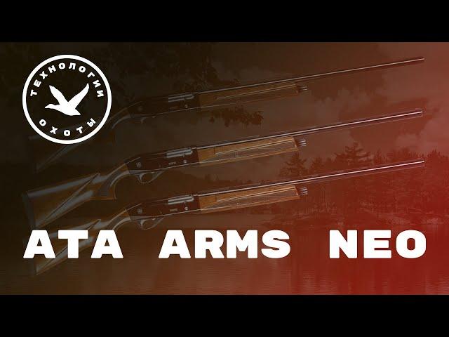 Ata Arms Neo ОБЗОР ОТ ПРОФЕССИОНАЛА