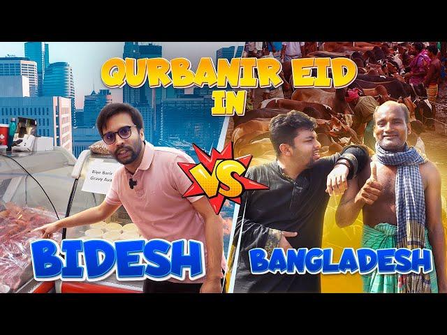 Qurbanir Eid in Bangladesh Vs Bidesh | Sketch Comedy