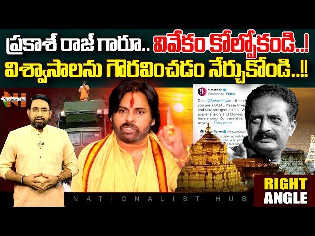 Strong Warning to Prakash Raj | Pawan Kalyan | Sanatana Dharma | Nationalist Hub