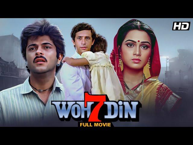 Woh 7 Din (1983) - Superhit Hindi Movie | Anil Kapoor Hit Movie,Padmini Kolhapure, Nilu Phule