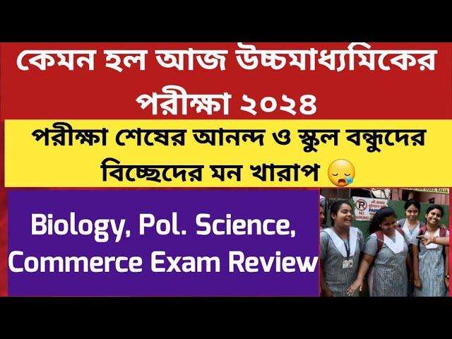 WB Higher Secondary Exam 2024: Review: WB HS Biology/ Political Science/Commerce Question Paper 2024